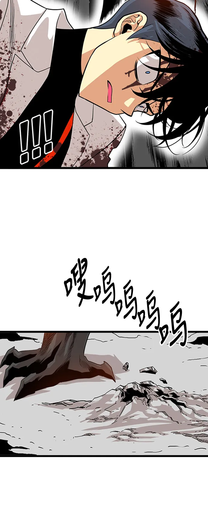 第110话 第15页