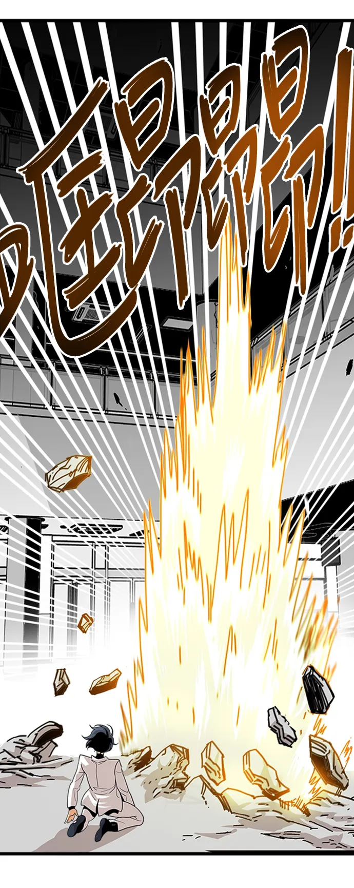 第110话 第16页