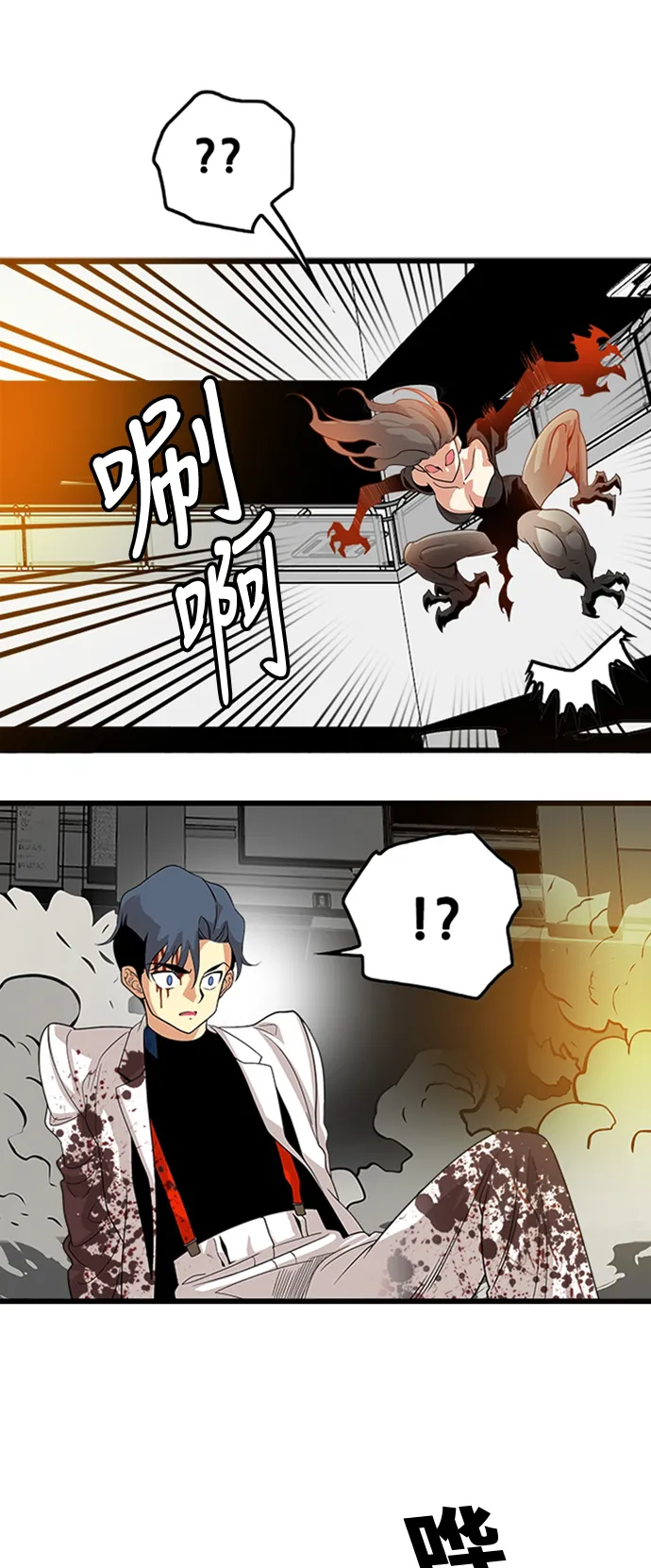 第110话 第17页