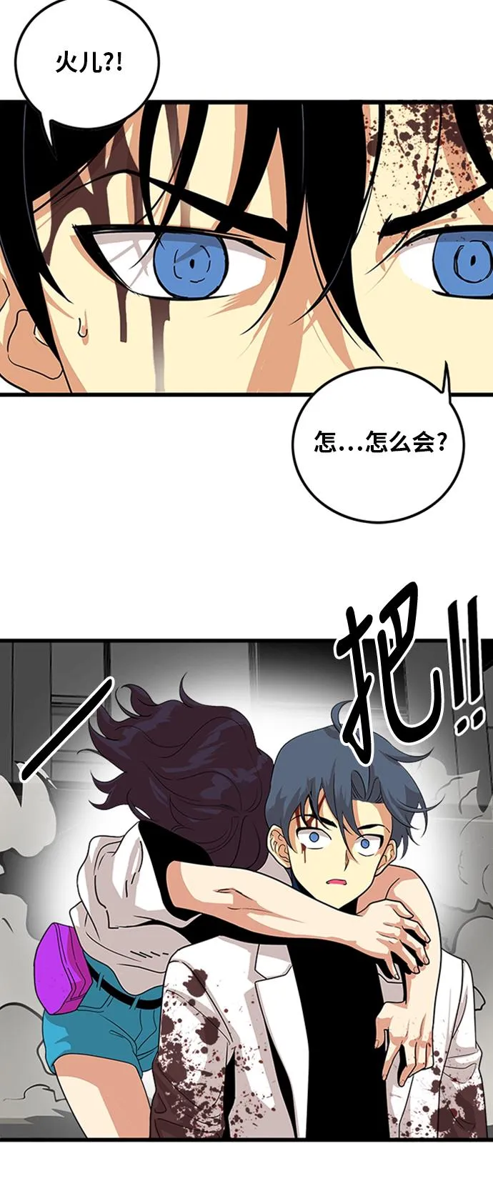 第110话 第21页