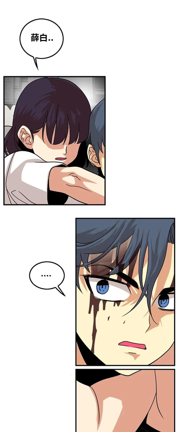 第110话 第22页