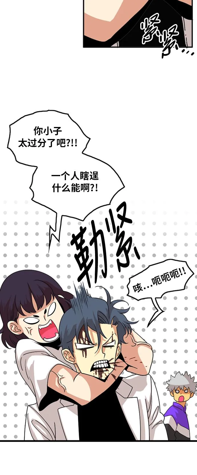 第110话 第23页