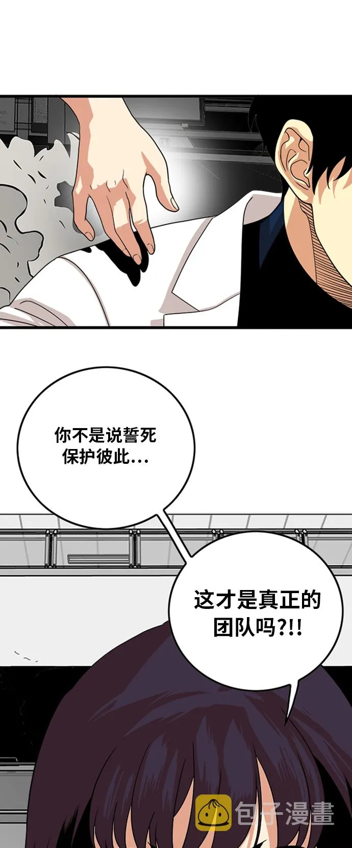 第110话 第24页