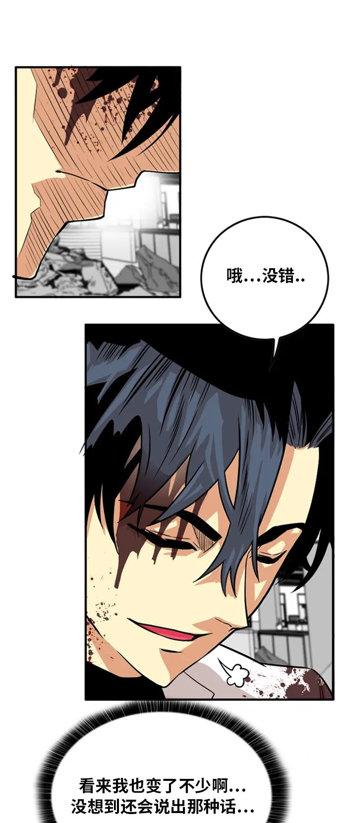 第110话 第27页
