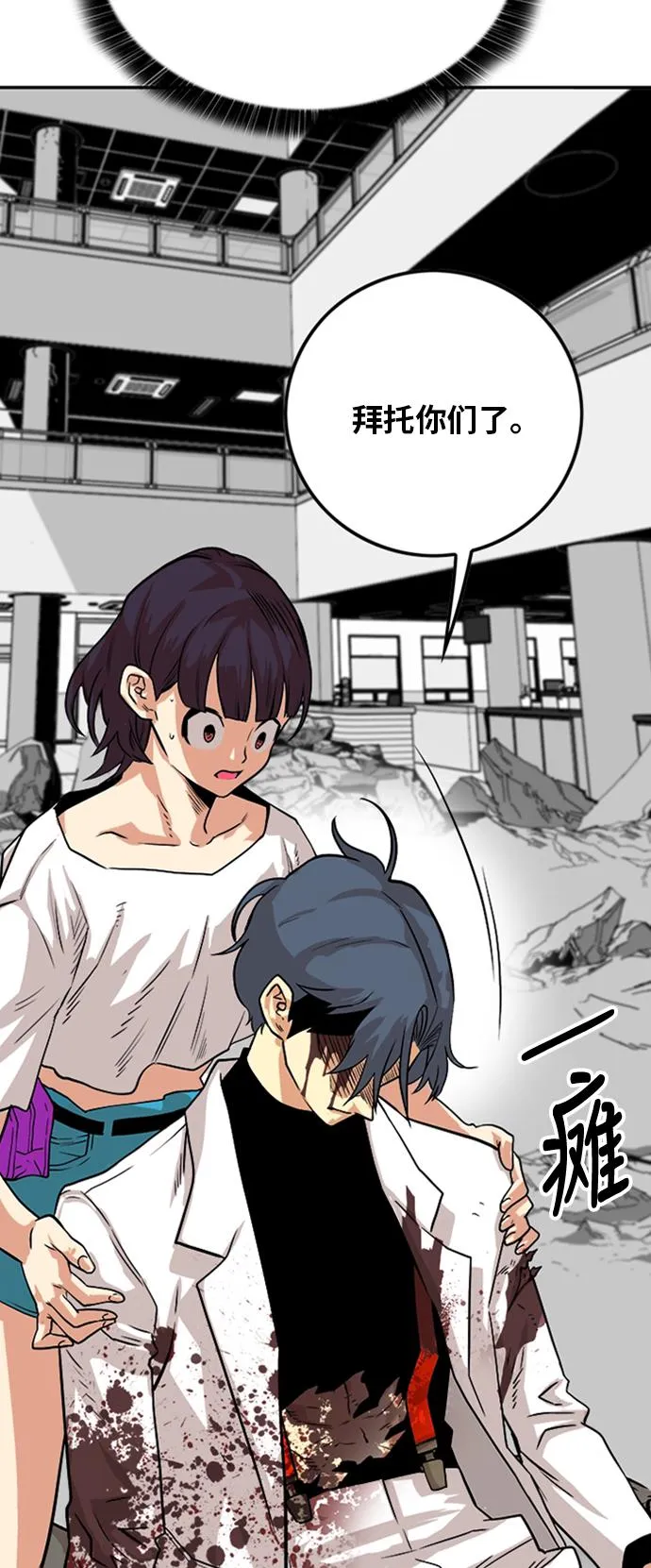 第110话 第28页