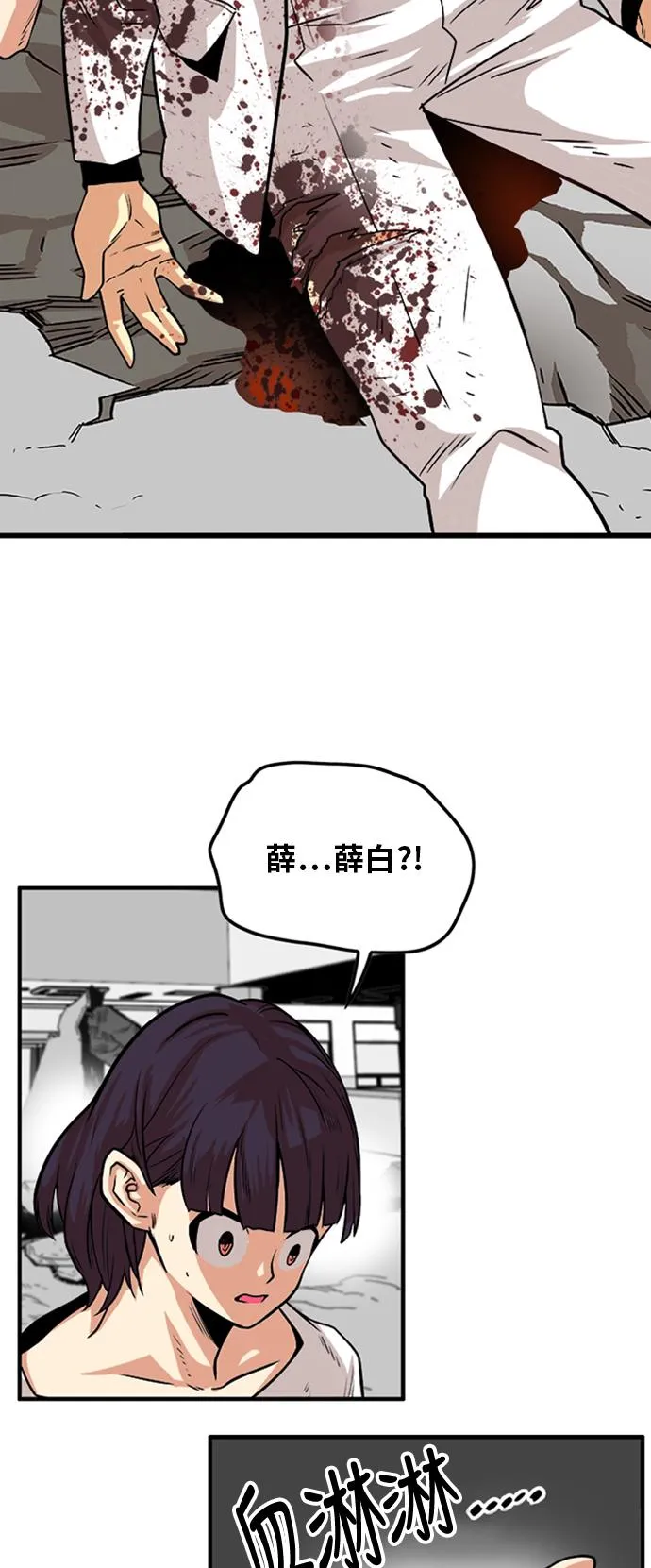 第110话 第29页