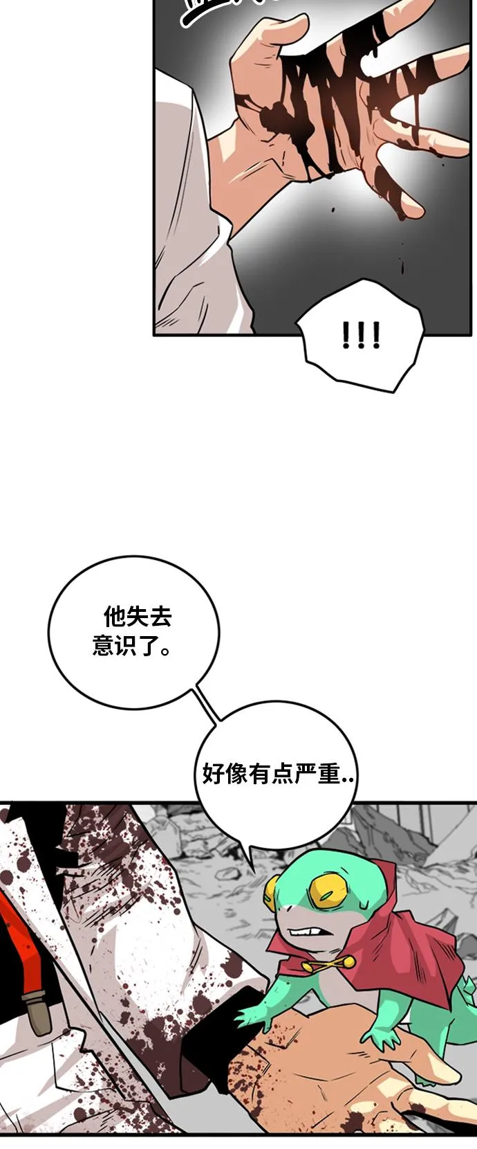 第110话 第30页