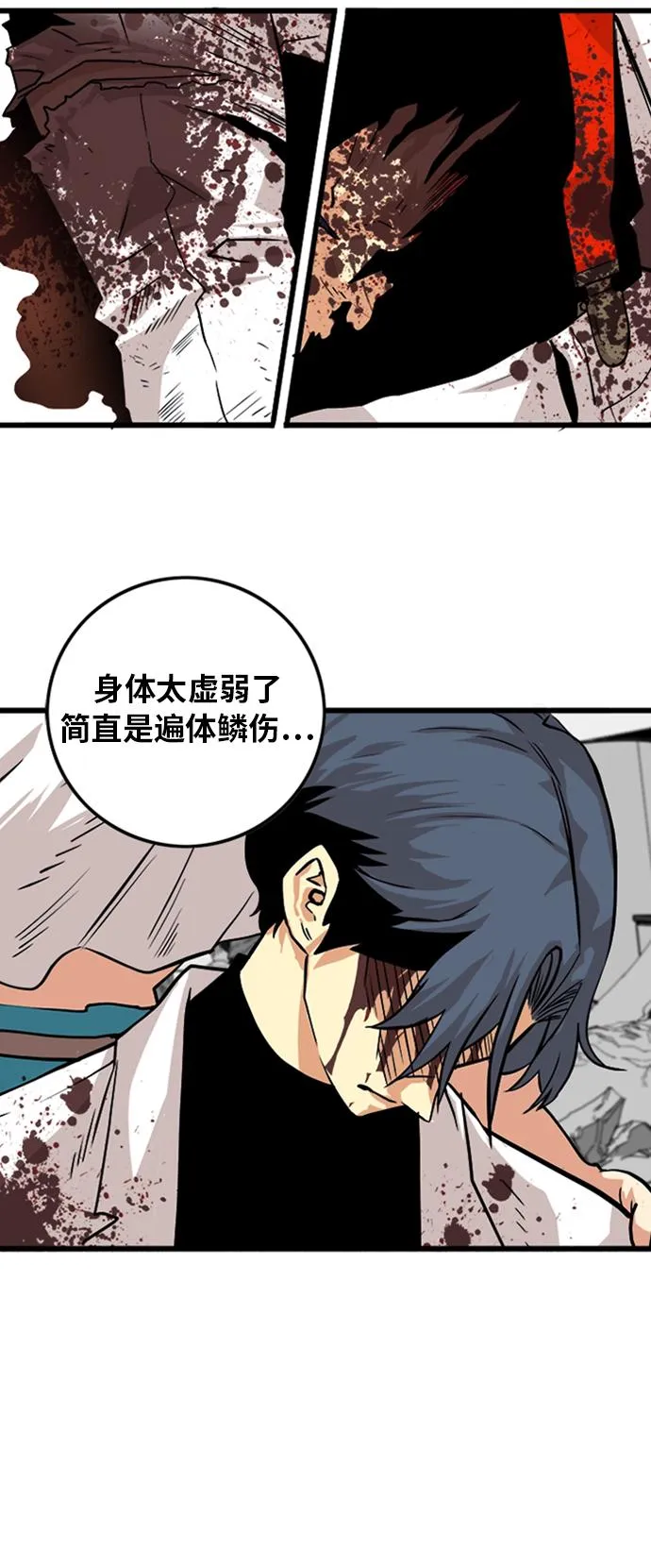 第110话 第31页