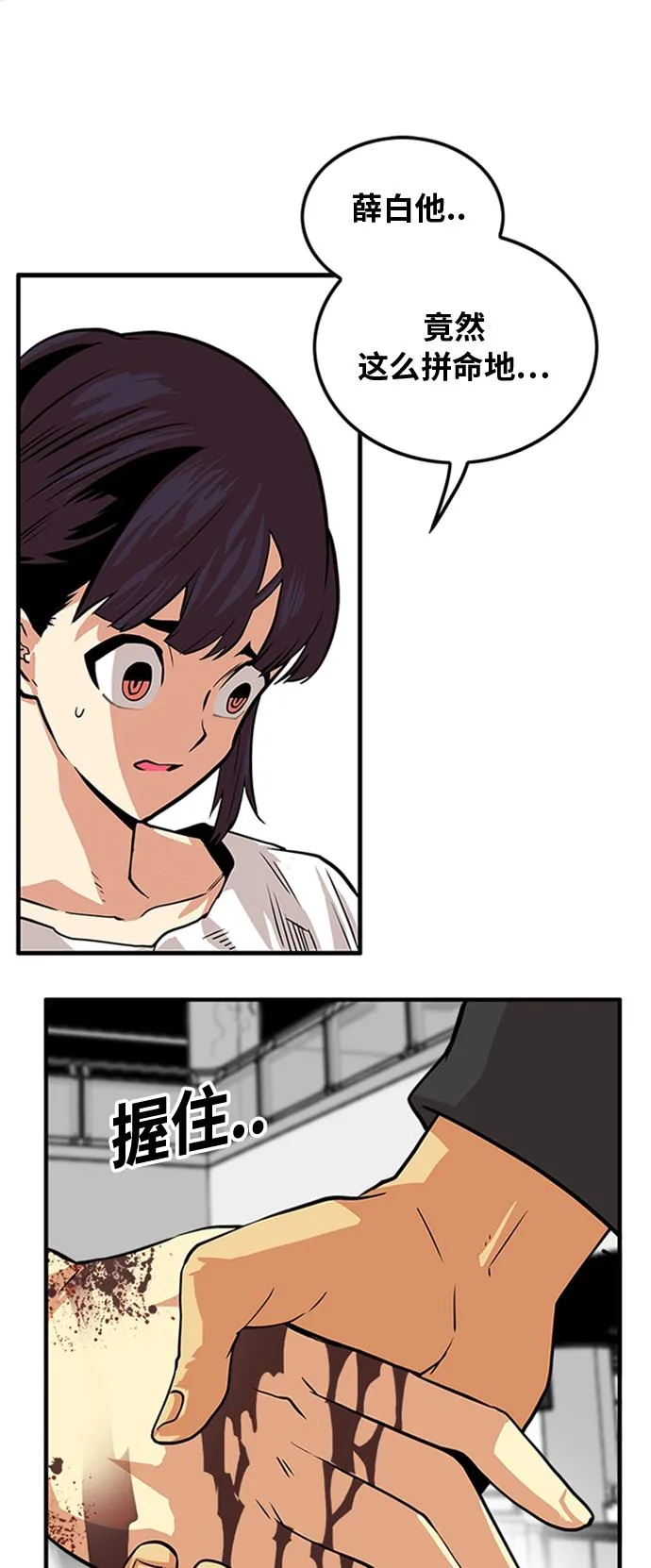 第110话 第32页