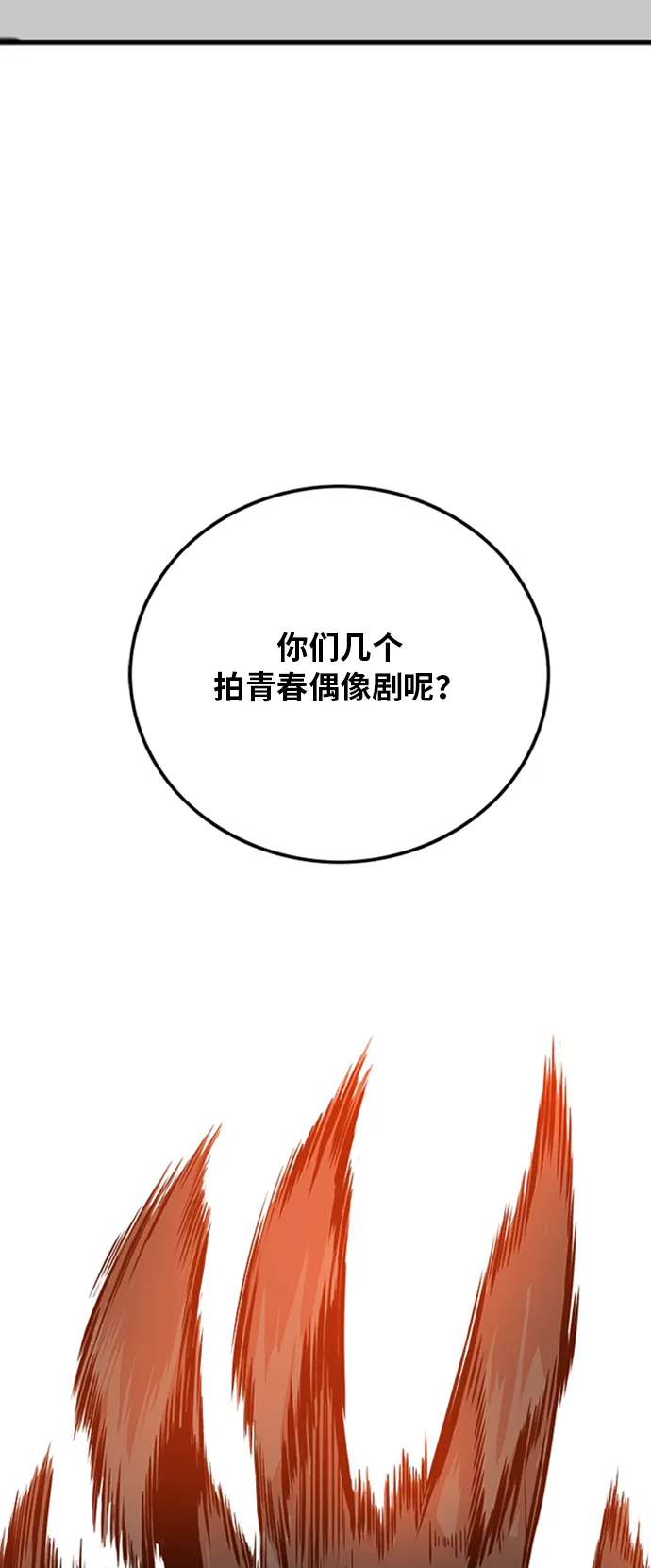第110话 第34页