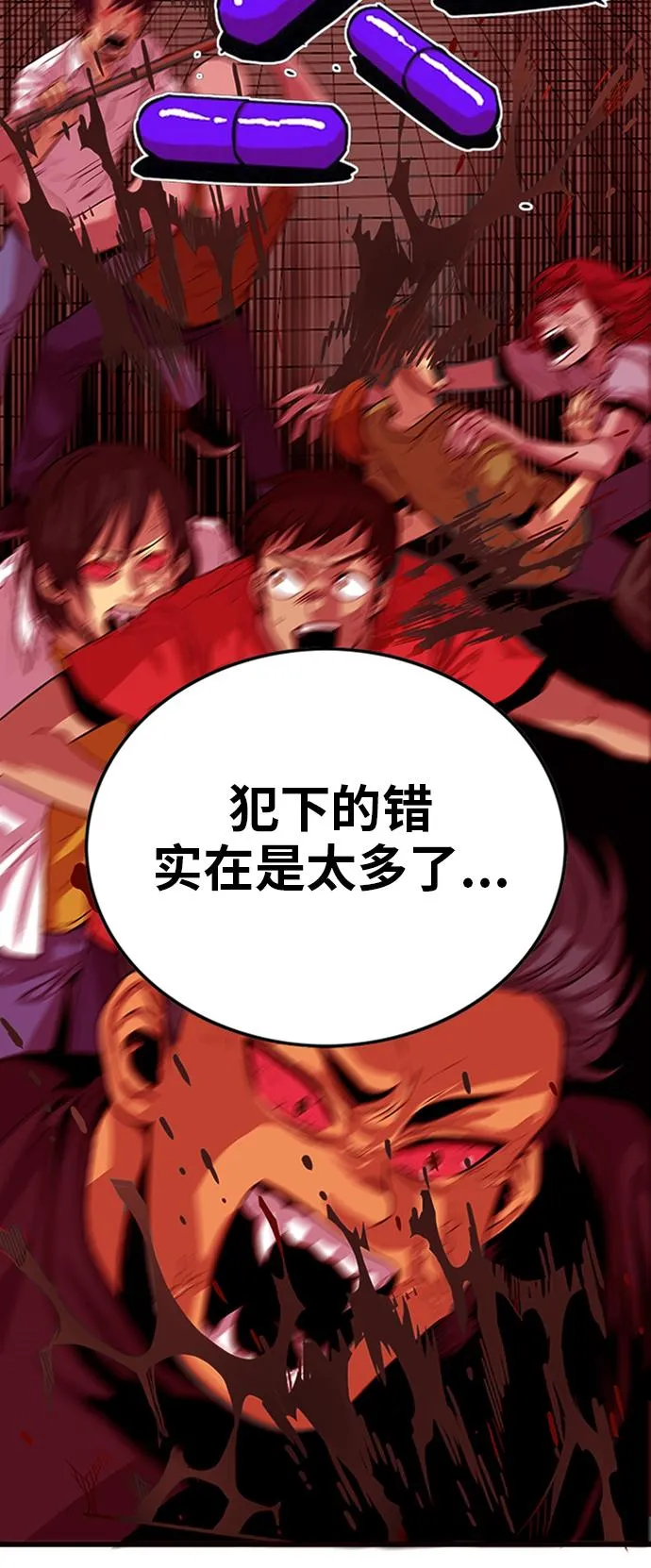 第110话 第41页