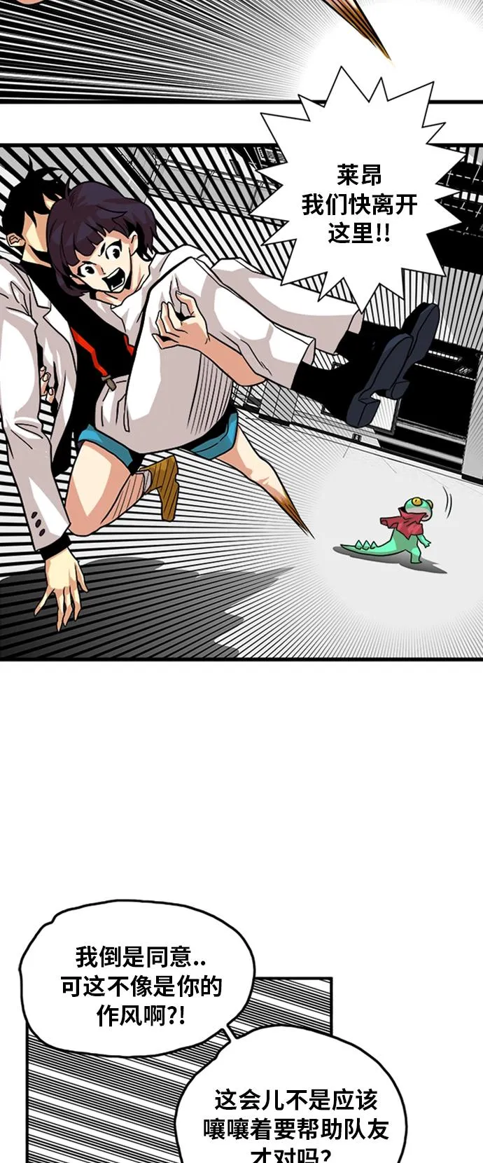第110话 第45页