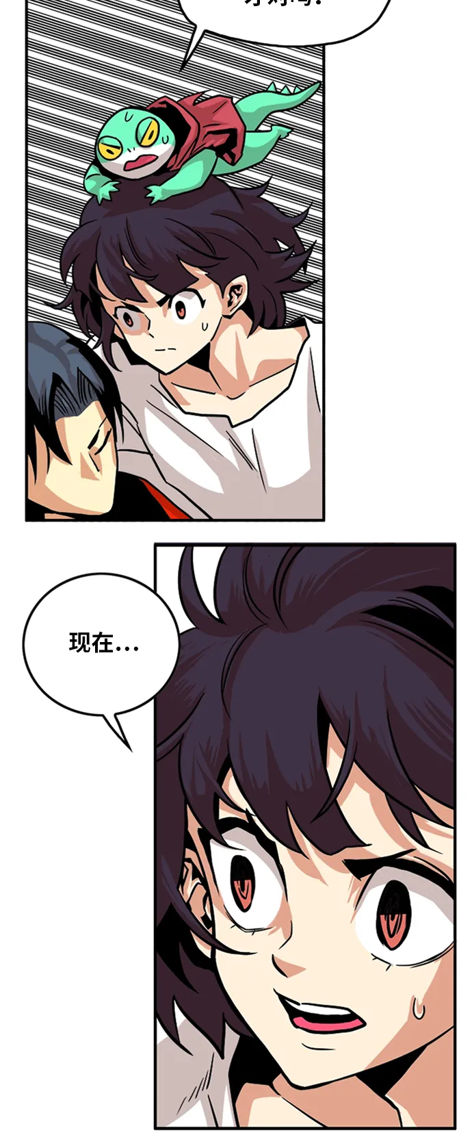 第110话 第46页