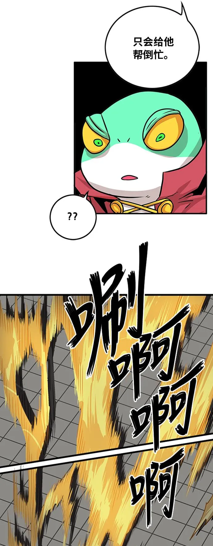 第110话 第47页