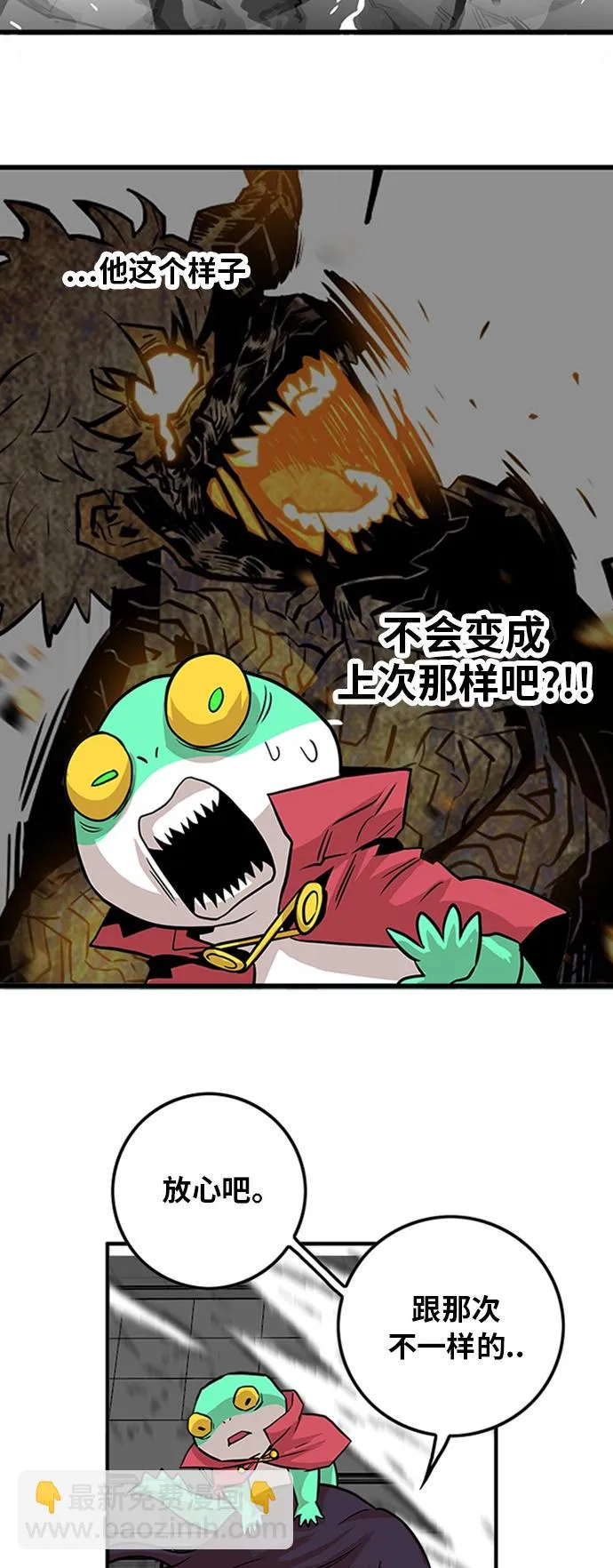 第110话 第51页
