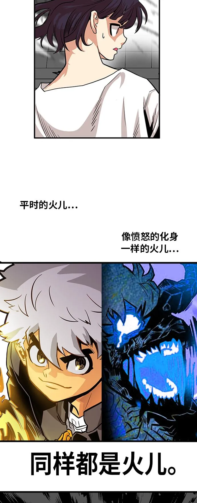 第110话 第52页