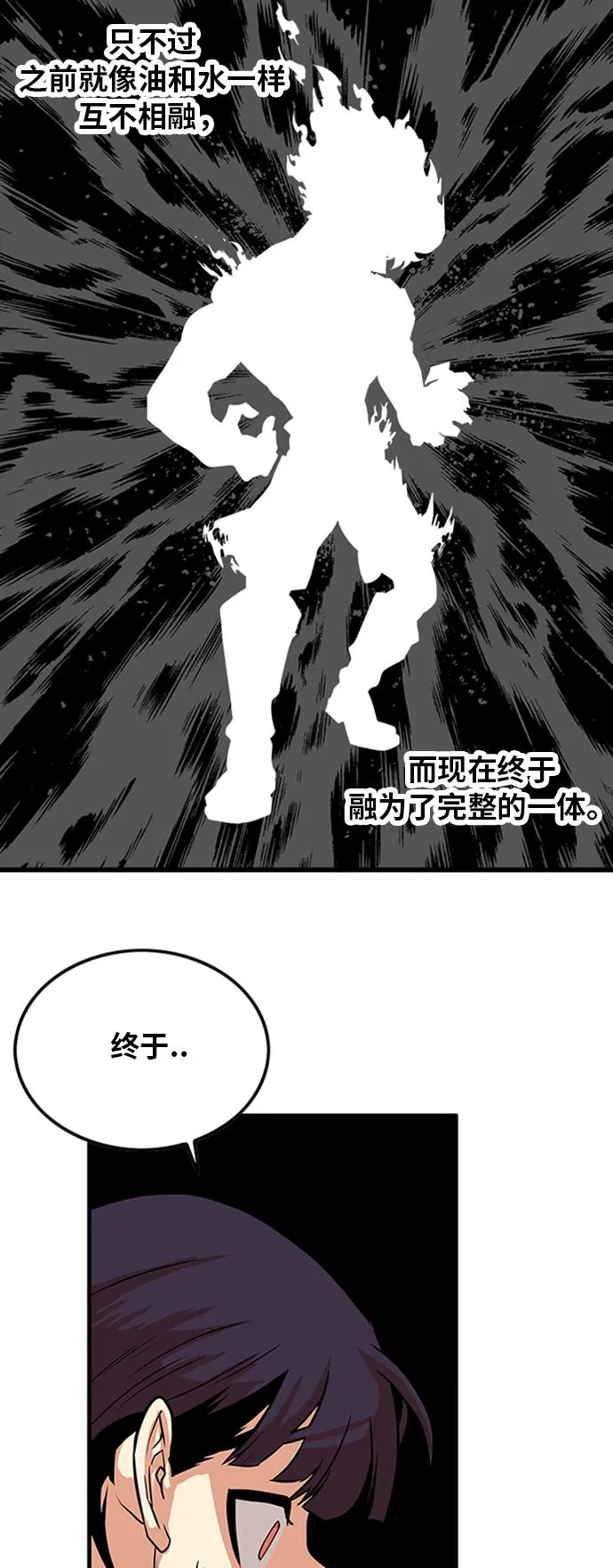第110话 第53页