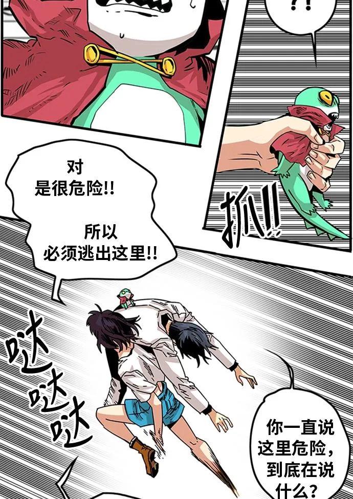 第110话 第65页
