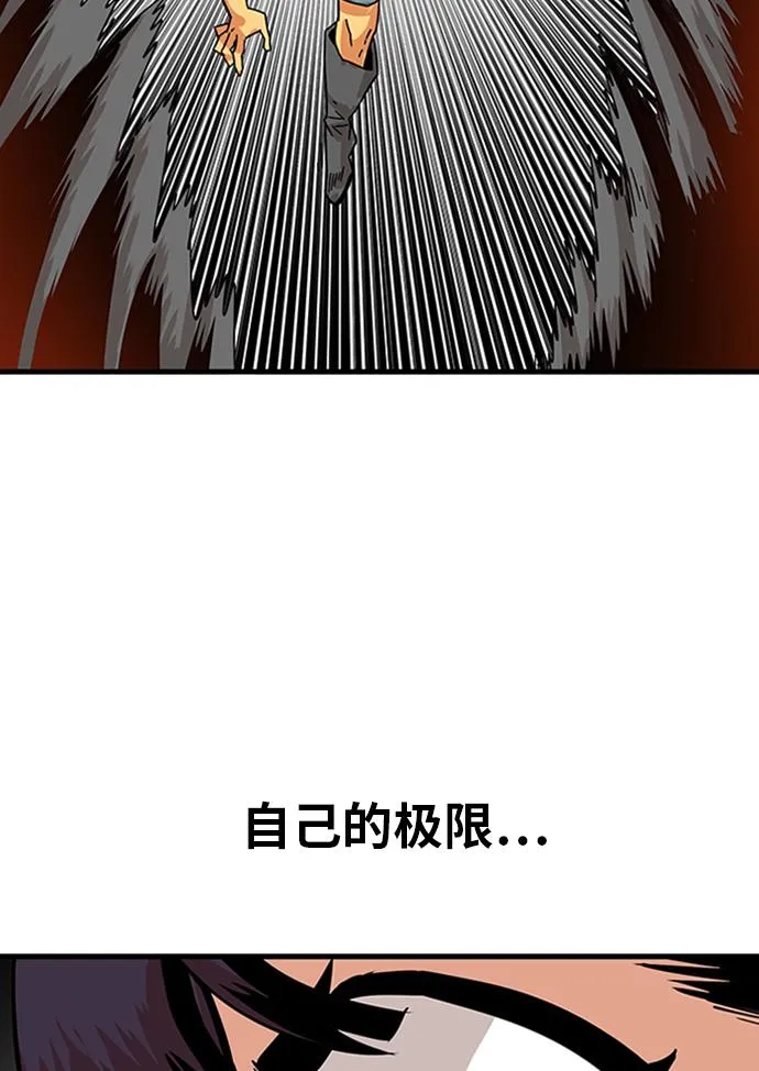 第110话 第67页