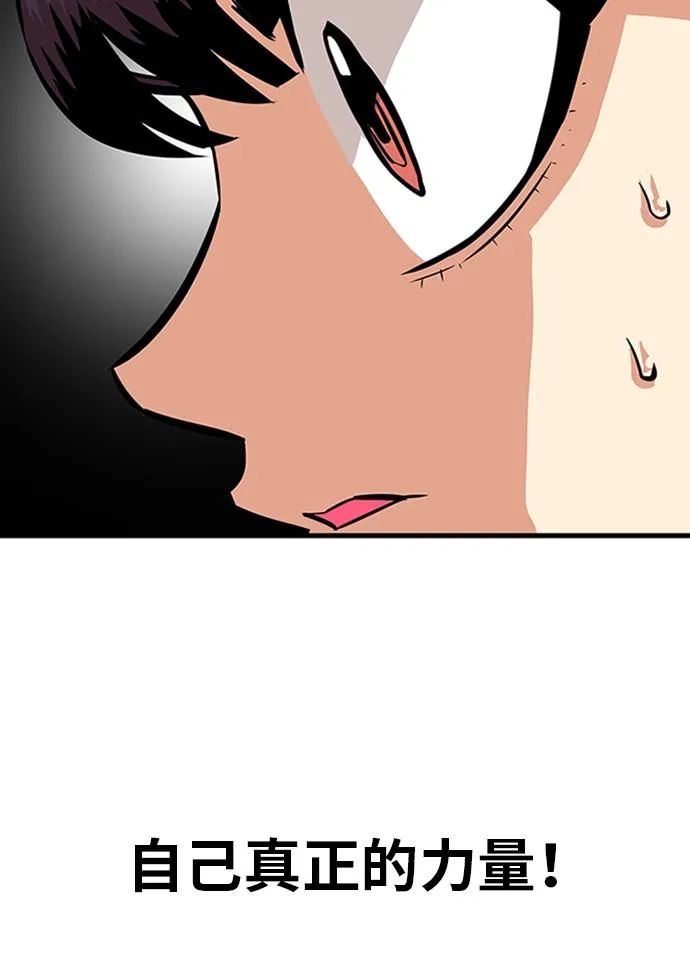 第110话 第68页