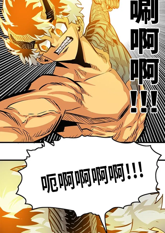 第110话 第70页