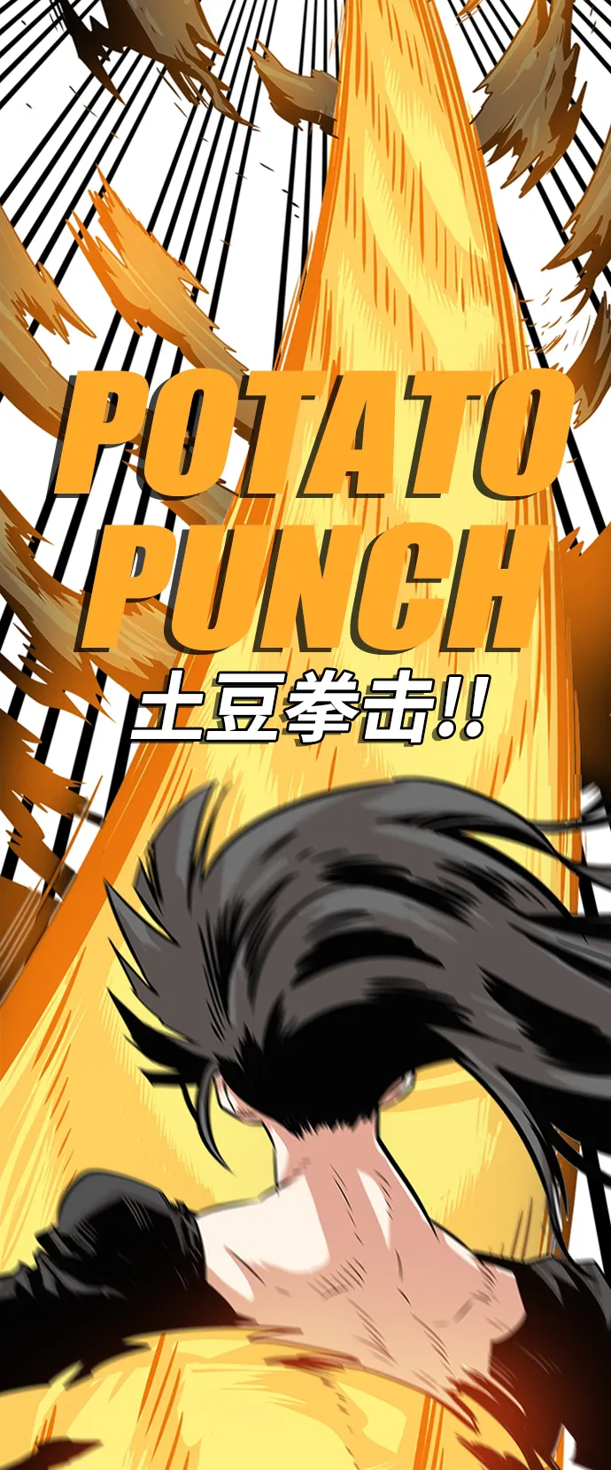 第111话 第4页
