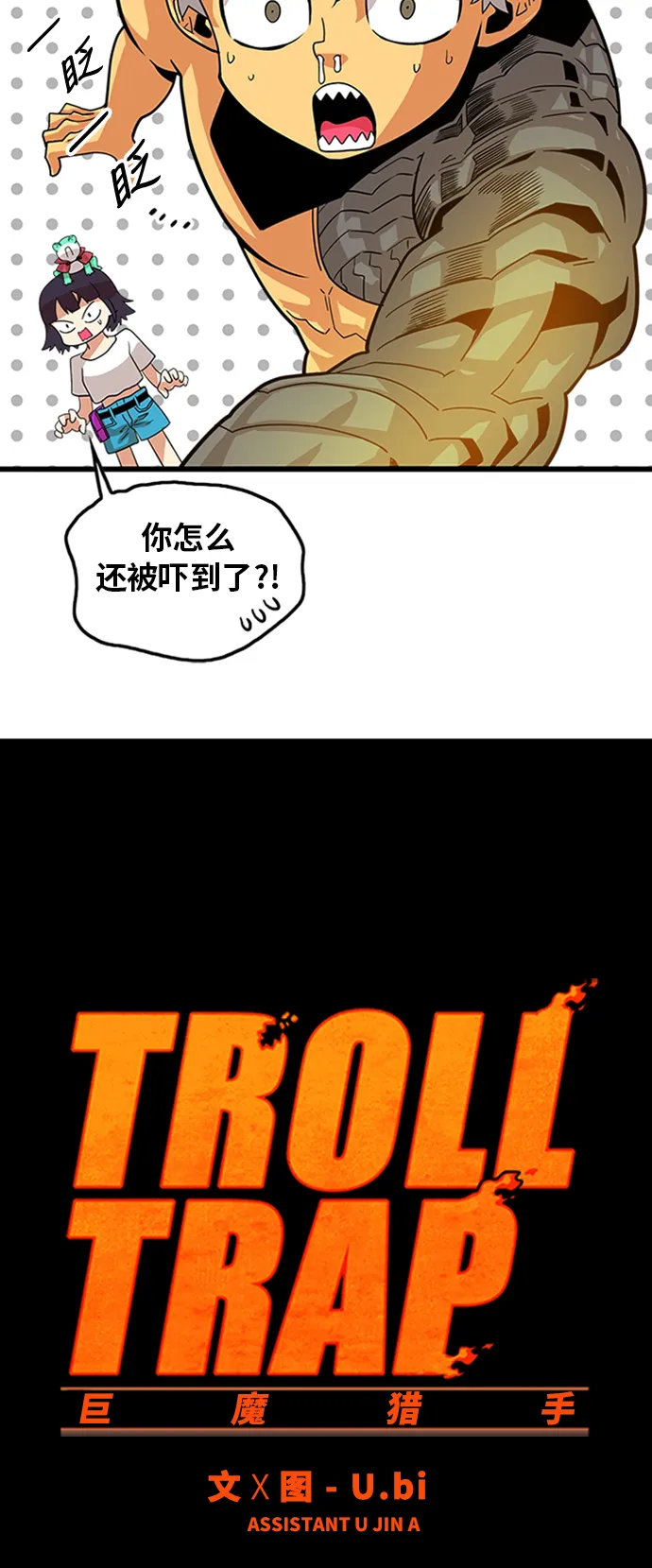 第111话 第10页