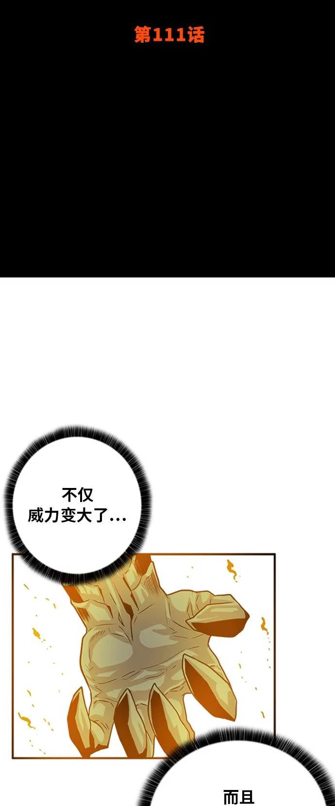 第111话 第11页