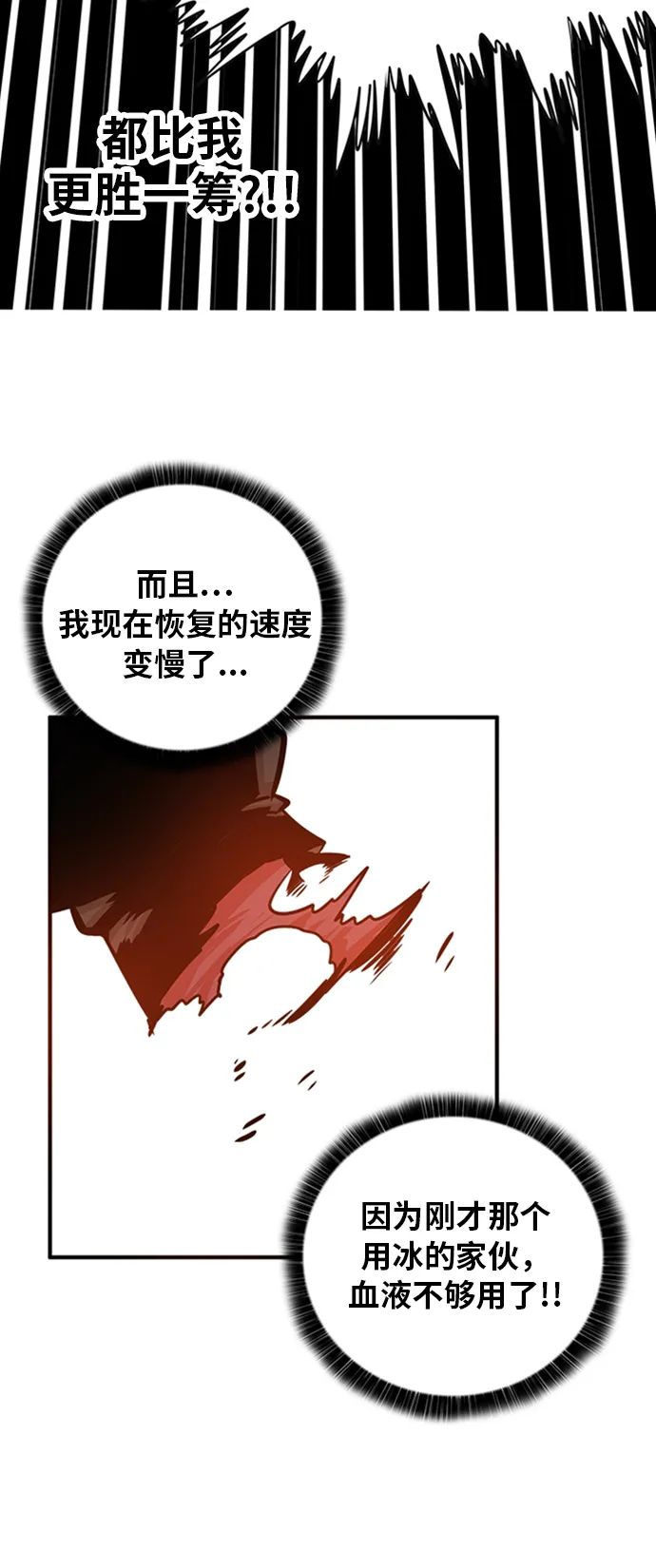 第111话 第24页