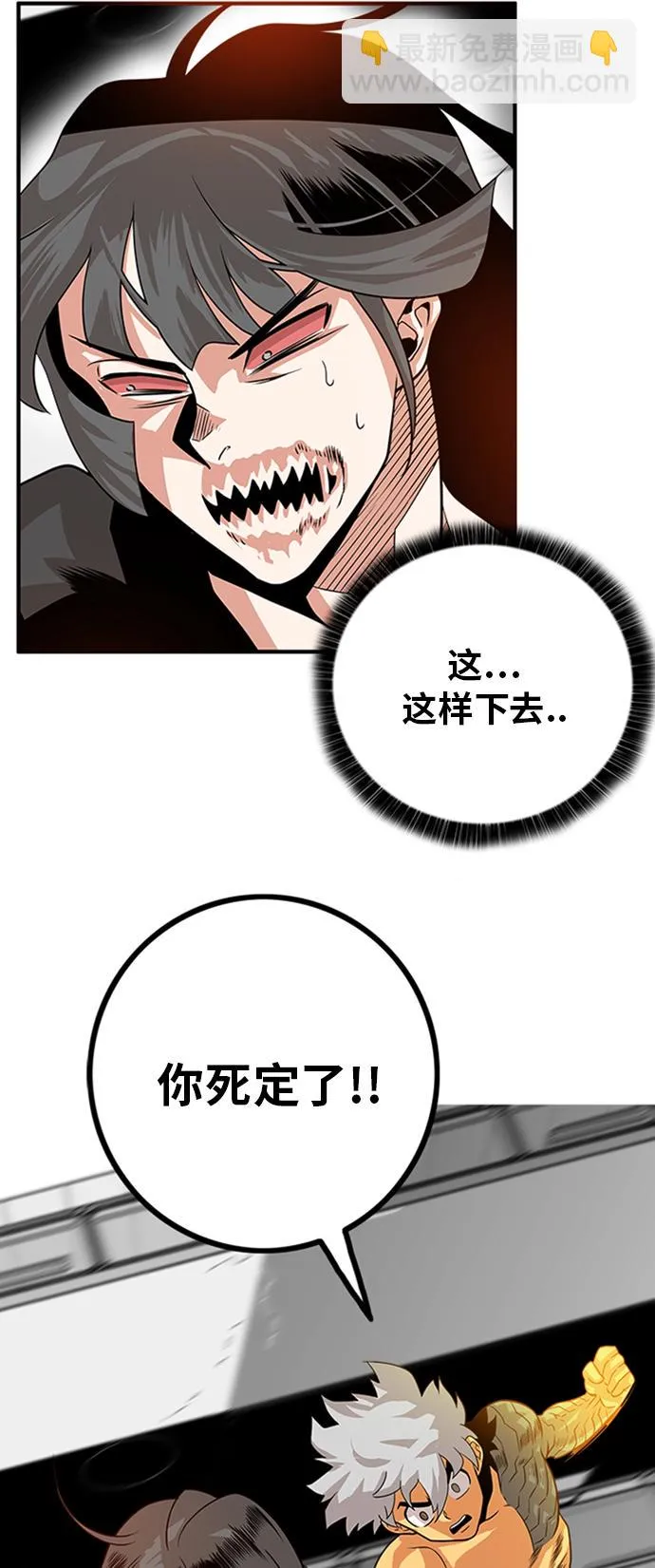 第111话 第25页