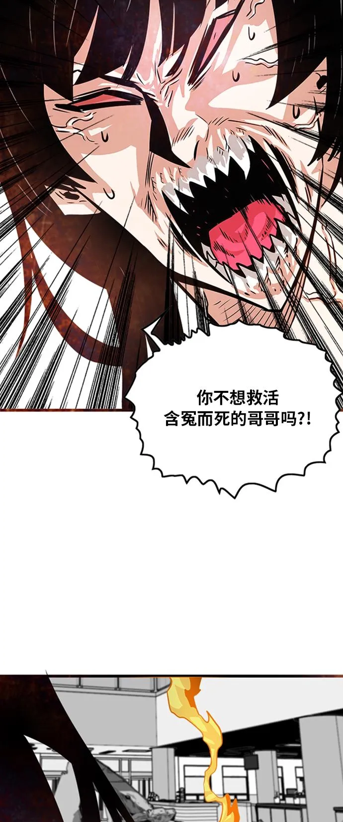 第111话 第28页