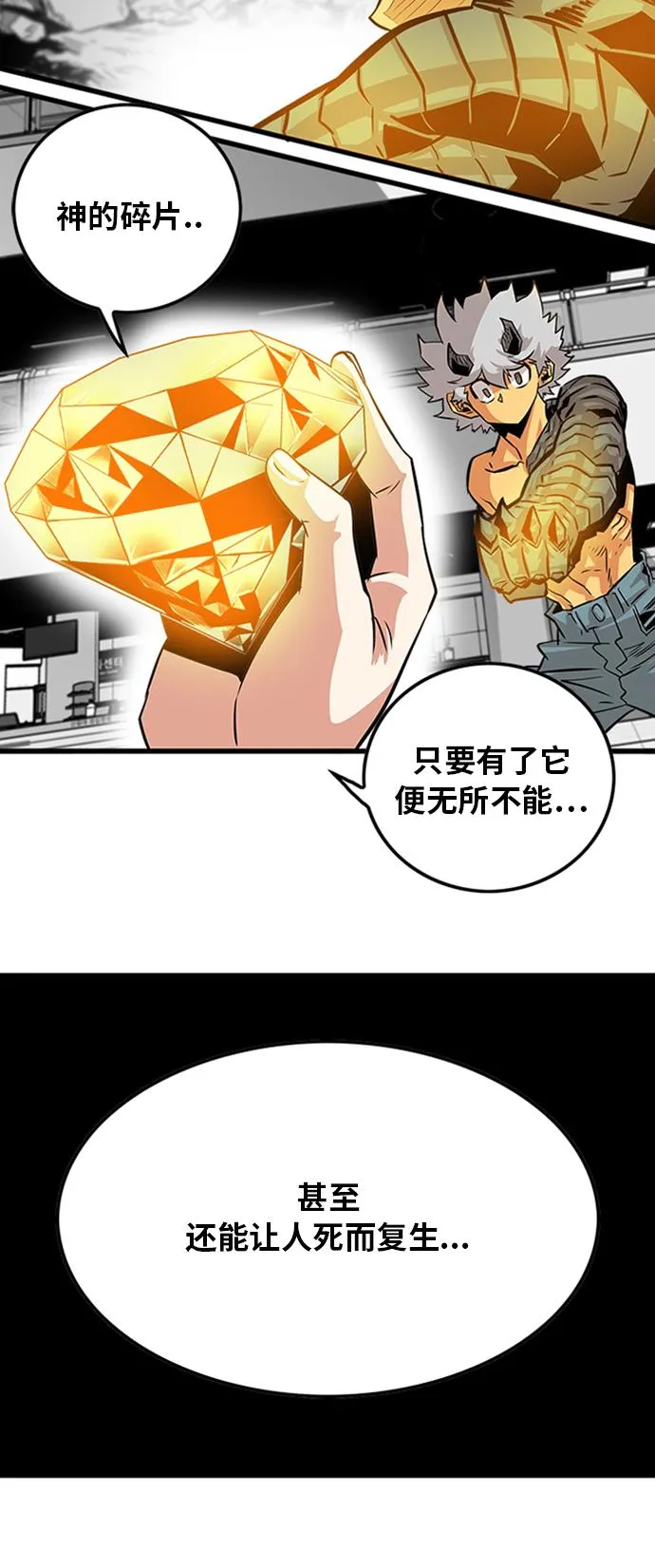 第111话 第31页