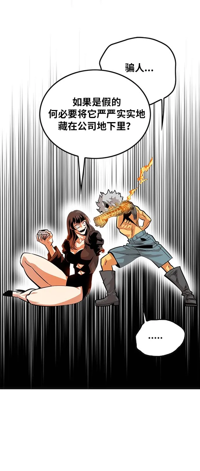 第111话 第32页
