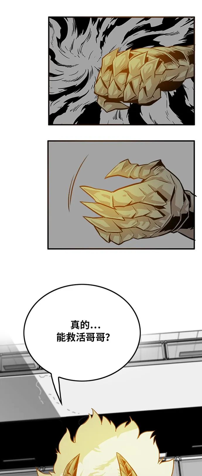 第111话 第33页