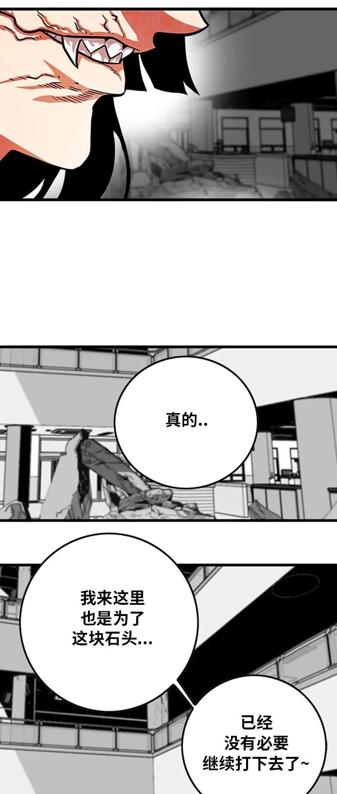 第111话 第35页