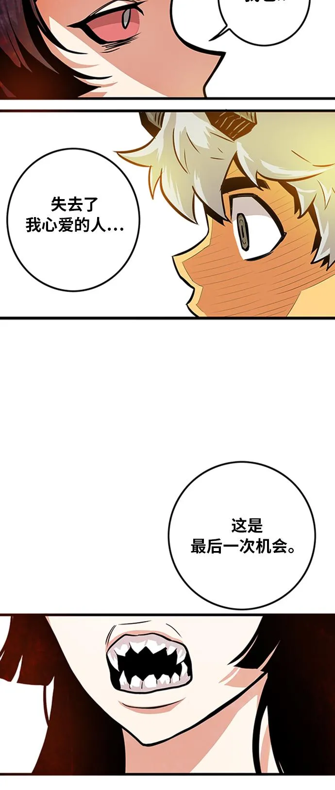 第111话 第37页