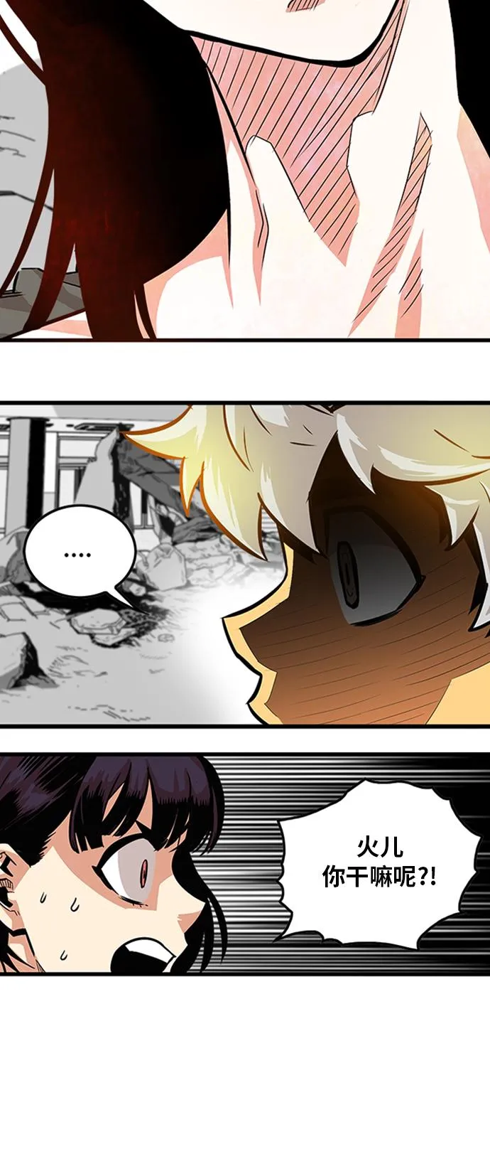 第111话 第39页