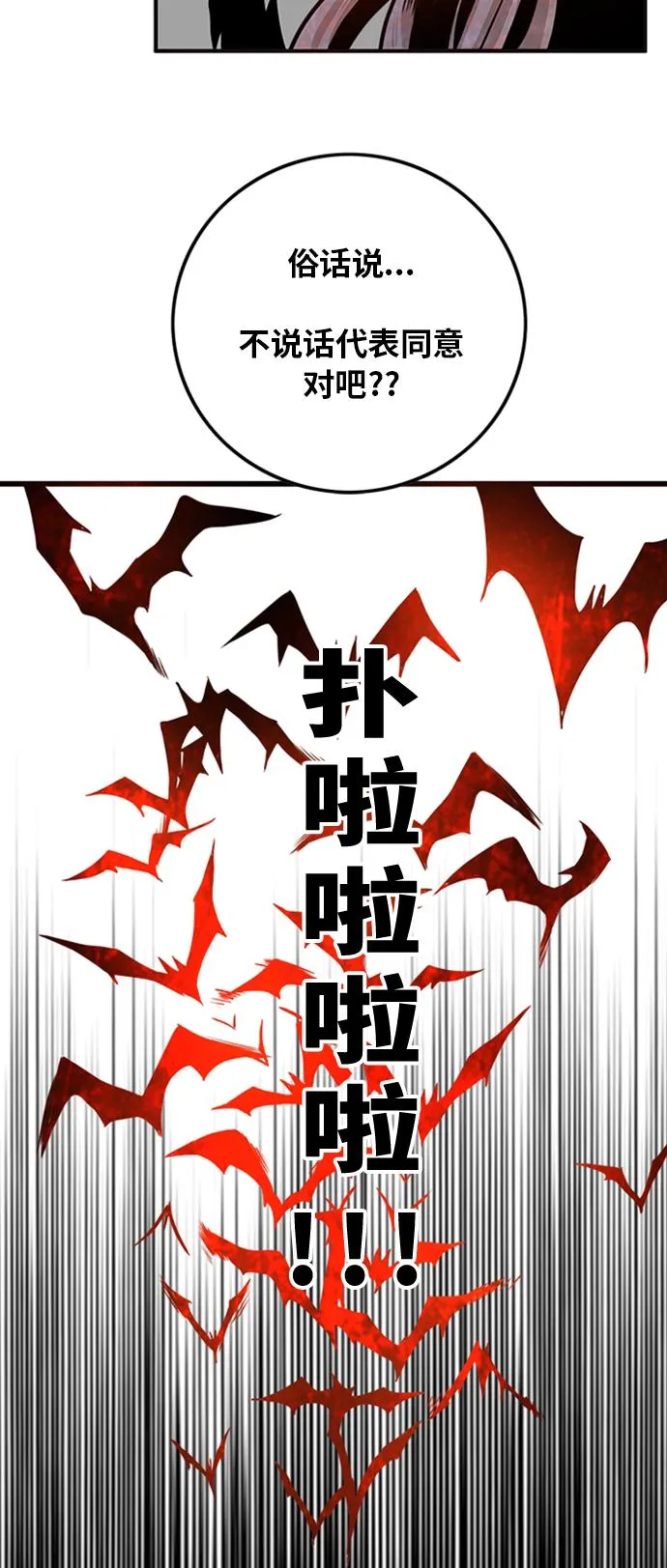 第111话 第41页