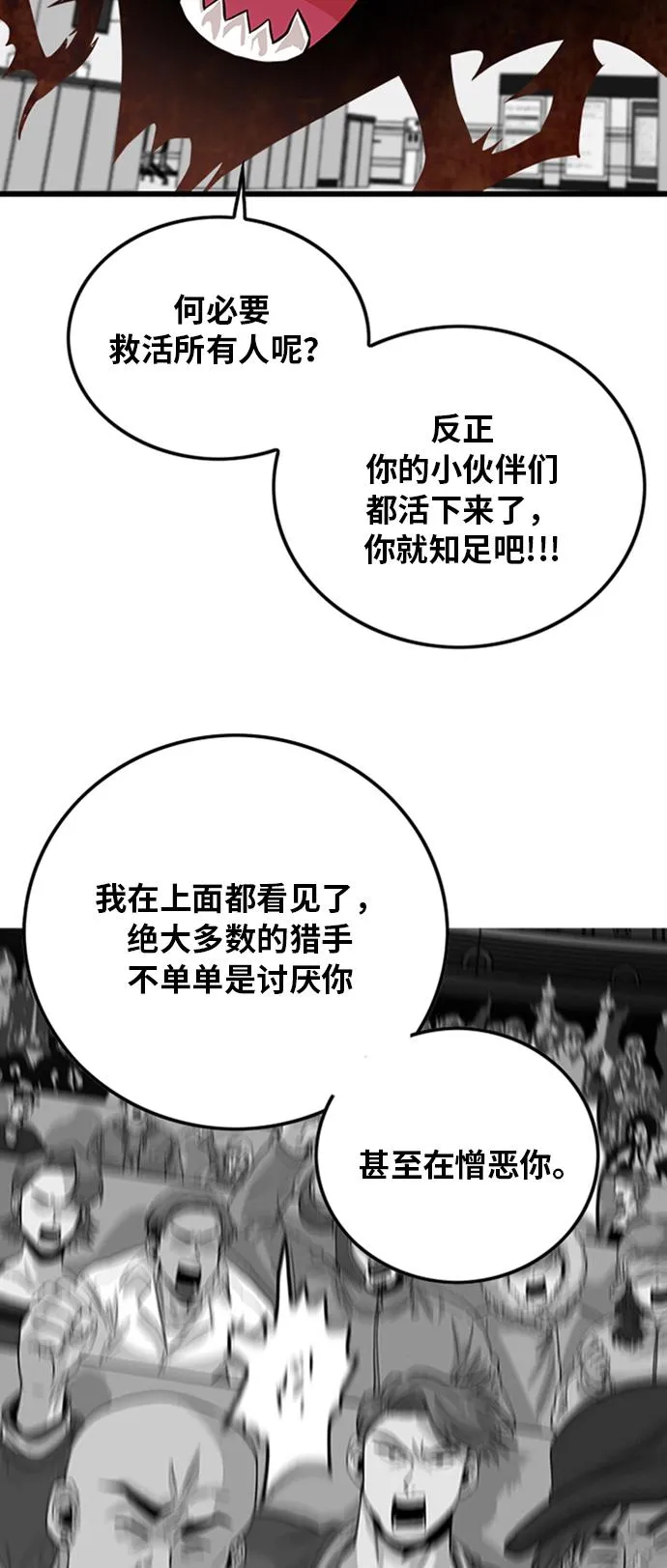 第111话 第44页