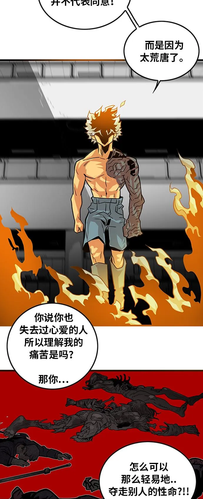 第111话 第50页