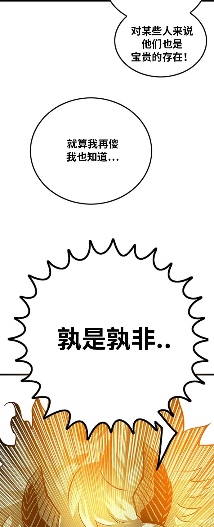 第111话 第51页