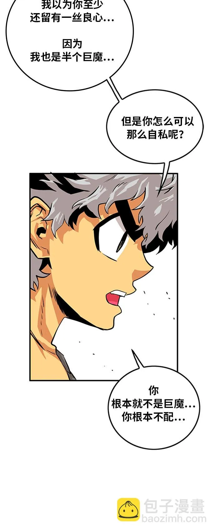 第111话 第53页