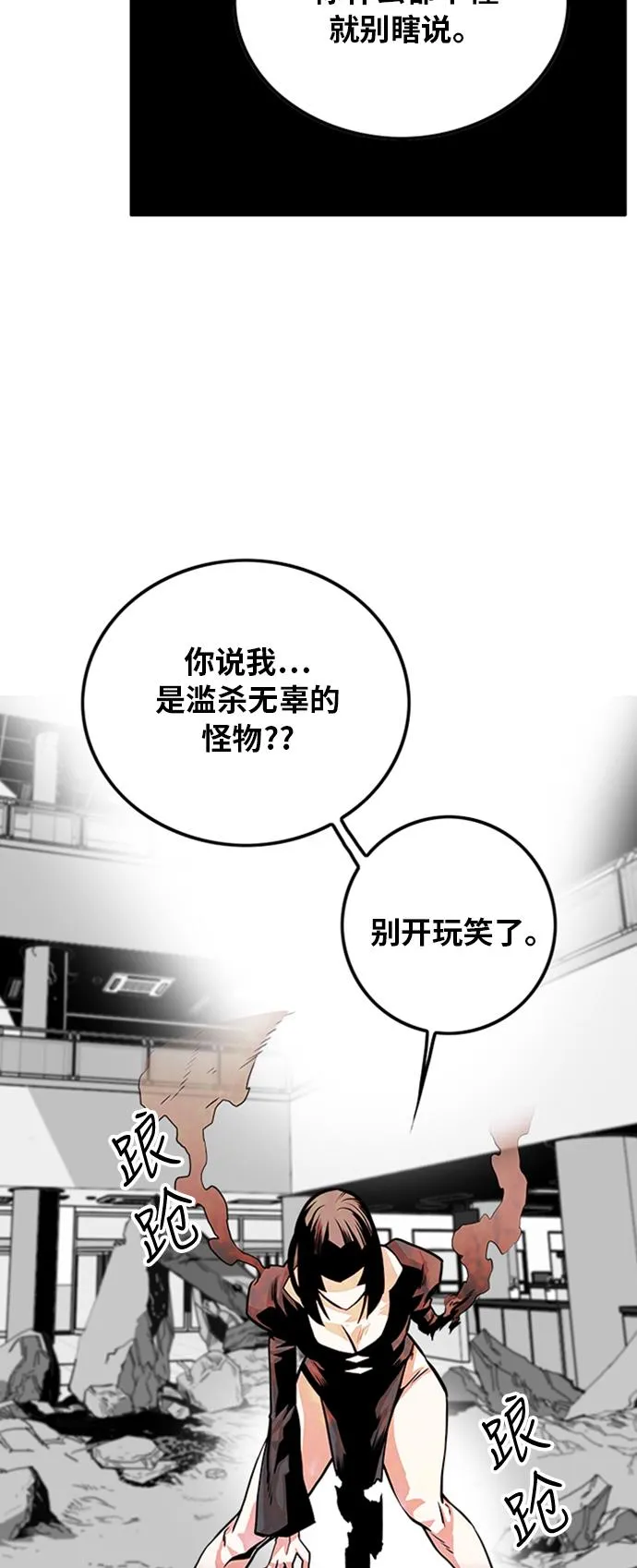 第111话 第55页