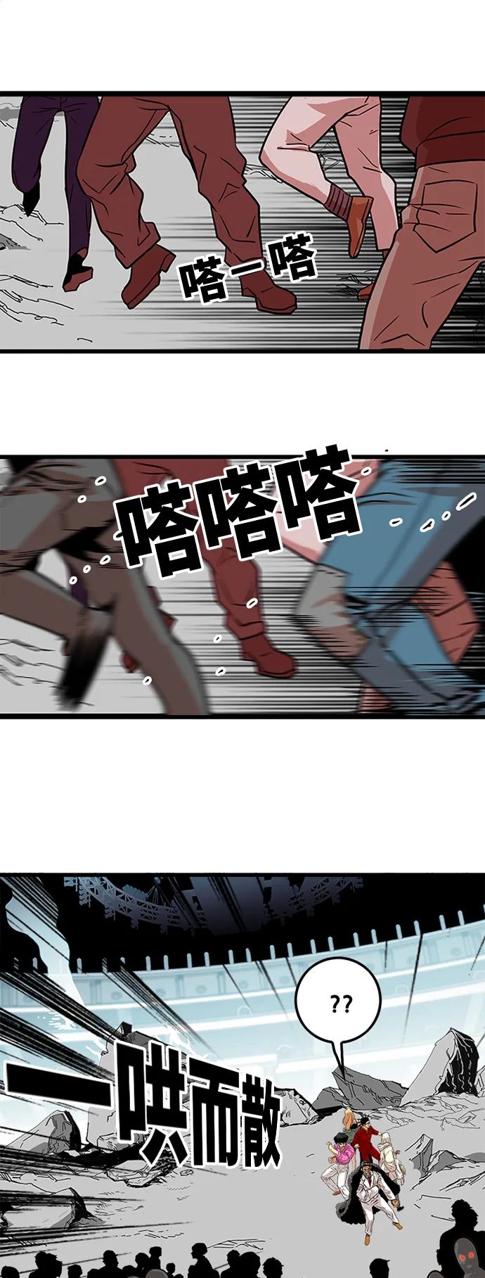 第112话 第2页