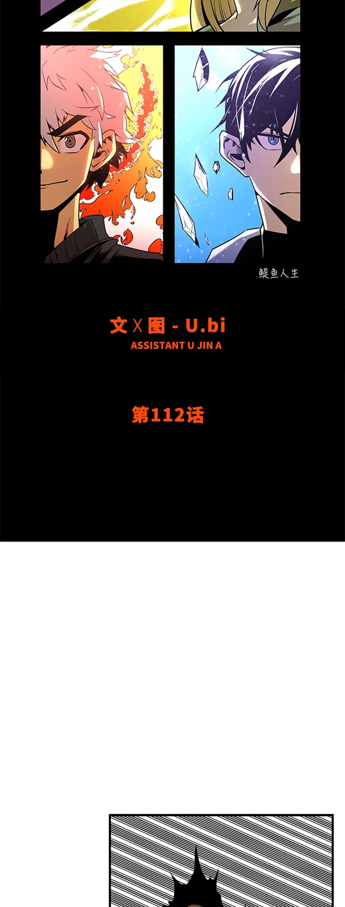 第112话 第4页