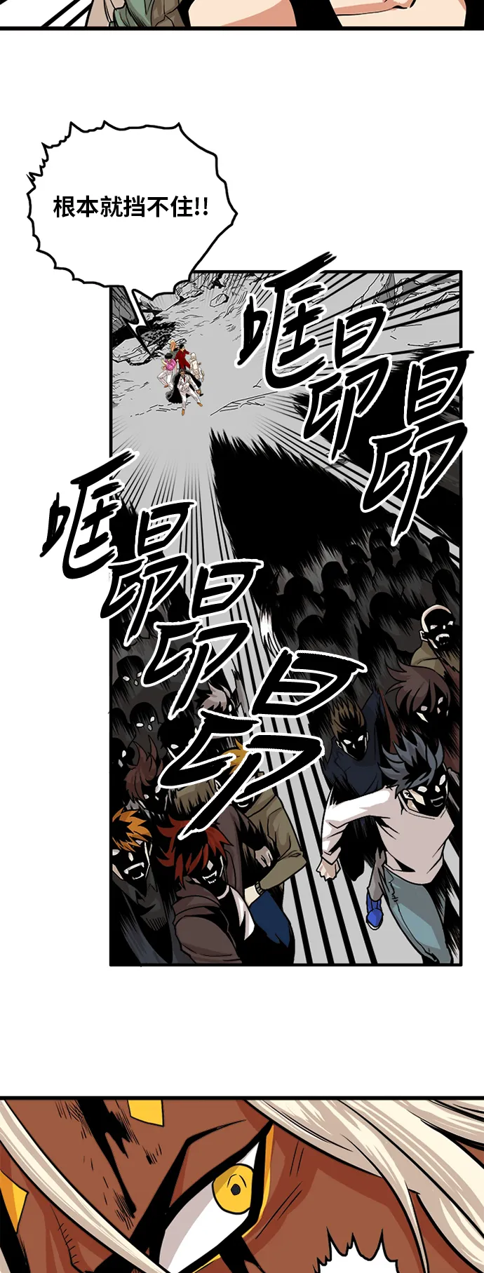 第112话 第9页