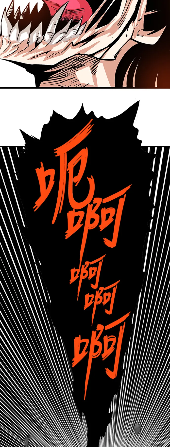 第112话 第11页