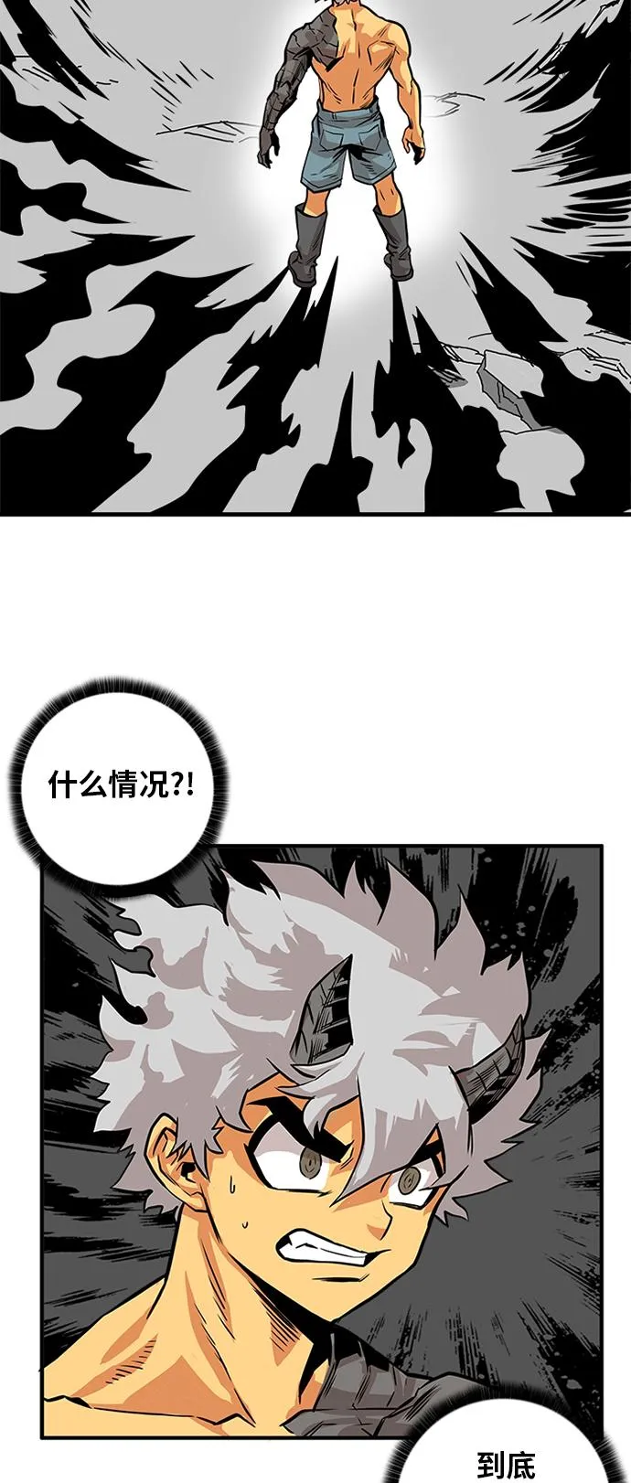 第112话 第20页
