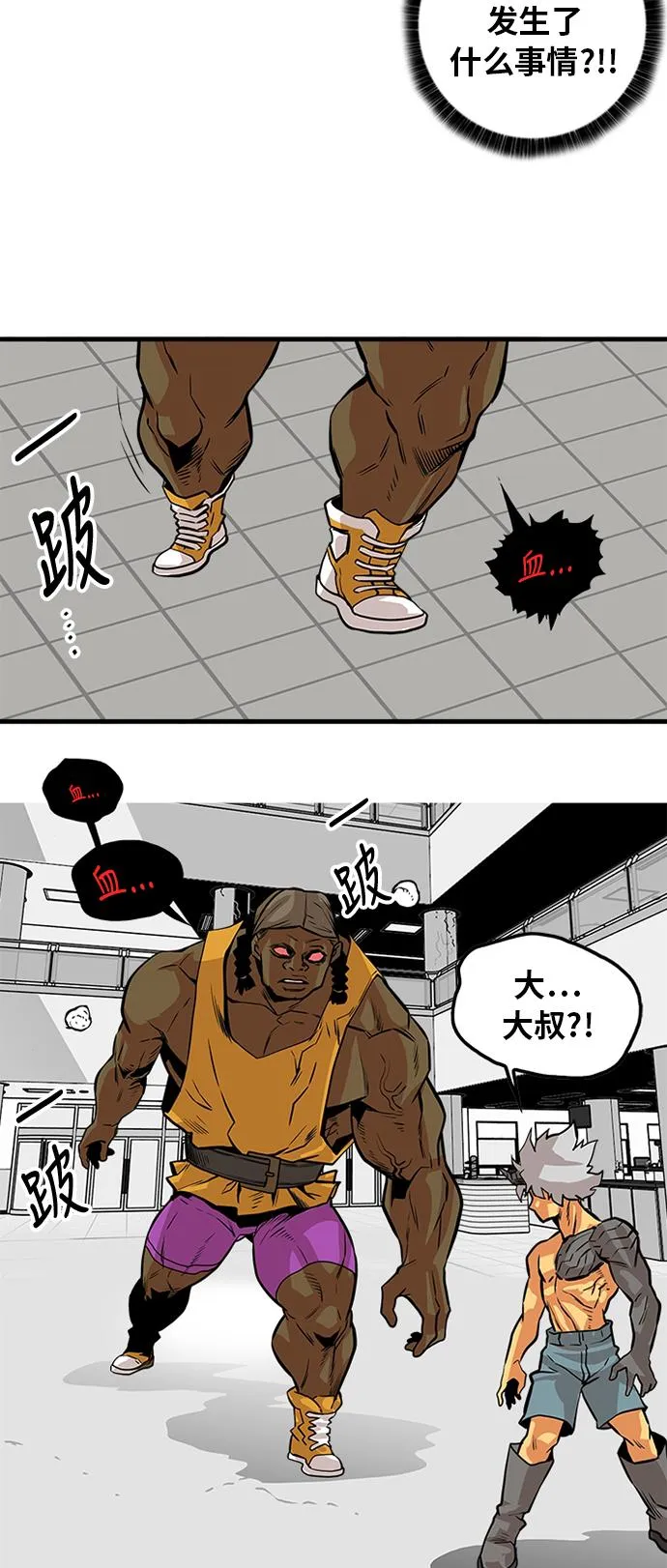 第112话 第21页