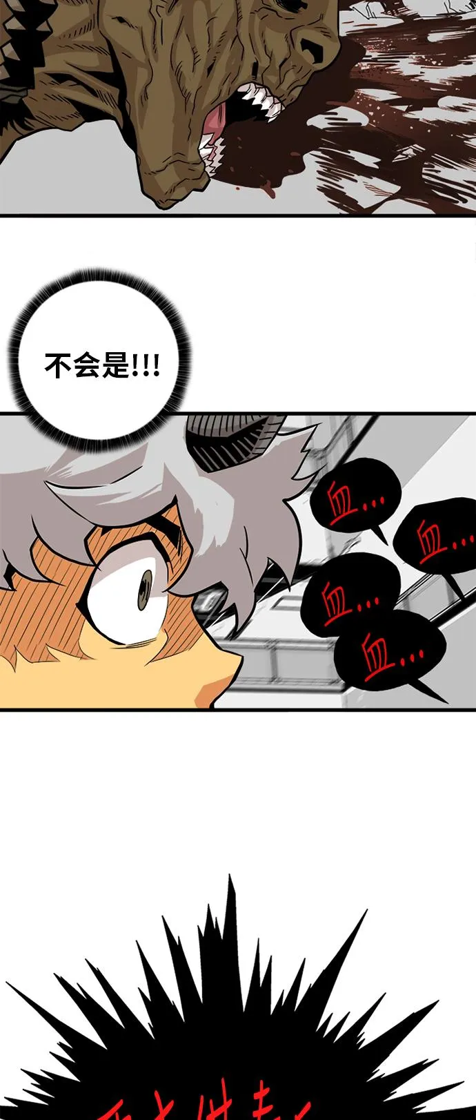 第112话 第25页